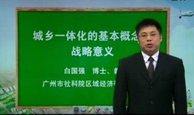 2014年广东省专业技术人员继续教育公需课：新型城镇化实践与发展已截止