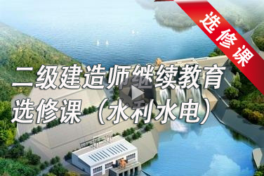 二级建造师执业资格证书变更注册办理说明