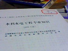  关于加强对省水利水电专业职称评审学术成果论文、著作真实性和相似性检核