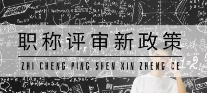 广东省住房和城乡建设厅关于做好2021年度建筑工程技术人才职称评价工作提交