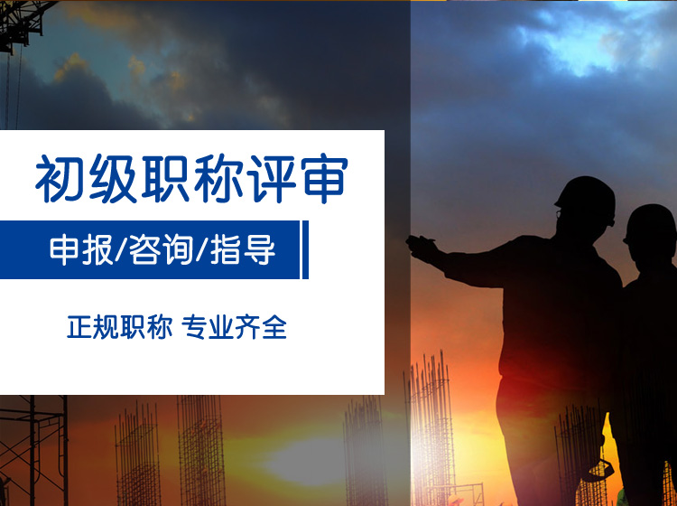 广东省住房和城乡建设2021年度建筑工程技术人才职称评价广东省各地区工作提