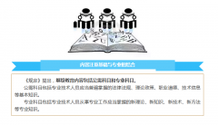 专业技术人员参加继续教育可享受哪些福利待遇？