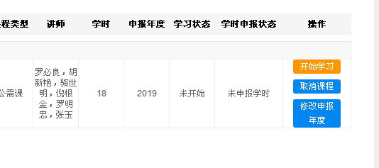 关于广东省专业技术人员继续教育公需科目系统学习流程相关事宜