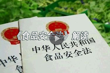 食品药品继续教育专业课《食