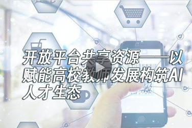 高校教师继续教育专业课《开