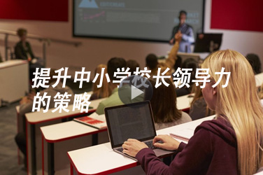 广东省中小学教师继续教育《提升中