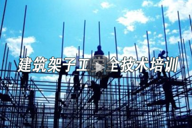 建筑工程继续教育专业课《建