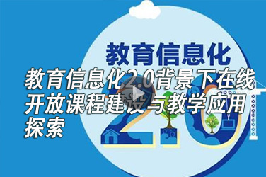 广东省高校教师继续教育《教