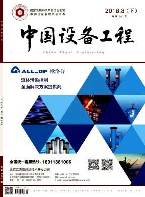 《中国设备工程》杂志社征稿投稿|广东职称论文发布