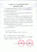 关于广东省工程系列机电工程专业职称申报评审工作通知