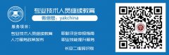 广东省自然资源厅关于公布2020年广东省自然资源行业专业技术人员继续教育专