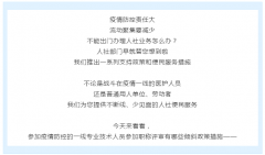 @参加疫情防控的一线专业技术人员，职称评审的利好政策你知道吗？