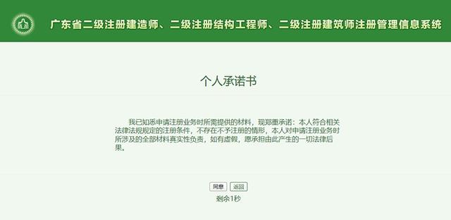 「流程」2020年度广东省二级注册建造师网络继续教育学时注册流程