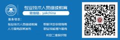 广东省财政厅关于开展2020年度省属会计专业技术人员继续教育远程施教机构备