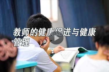 广东省高校教师继续教育《教