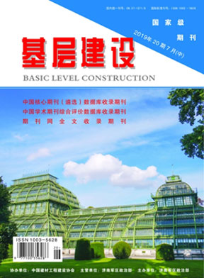 《基层建设》杂志社征稿投稿|广东职