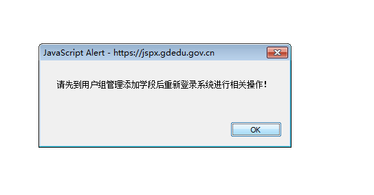 教师登陆广东省教师继续教育管理信息系统时“显示帐号密码不正确”，  获取不了公需课学习的帐号，怎么办？