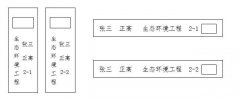 2020年度生态环境工程技术人才职称评审申报材料要求