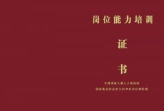 关于开展2020-2021年度《食品安全法》学习班招生通知