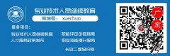 人社部专技司、审计署人事教育司有关负责同志就印发《关于深化审计专业人员