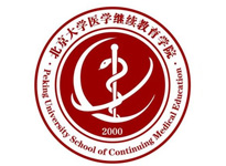 <b>【广州学历提升】北京大学医学院2021年春季网络教育招生简章</b>