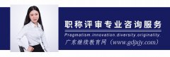 人力资源社会保障部 国家新闻出版署 深化出版专业技术人员职称制度改革