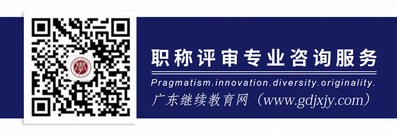 广东省医学会2021年获批准国家级继续医学教育项目一览表 