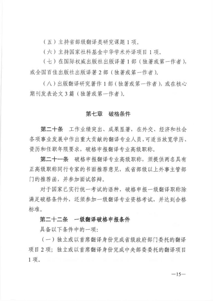 广东省人力资源和社会保障厅关于印发《广东省深化翻译专业人员职称制度改革实施方案》的通知