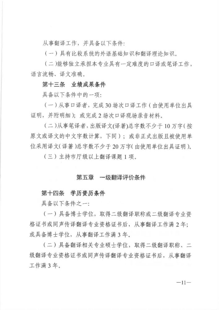 广东省人力资源和社会保障厅关于印发《广东省深化翻译专业人员职称制度改革实施方案》的通知