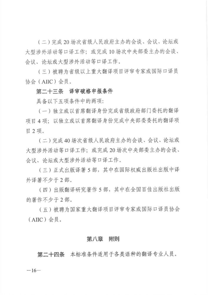 广东省人力资源和社会保障厅关于印发《广东省深化翻译专业人员职称制度改革实施方案》的通知