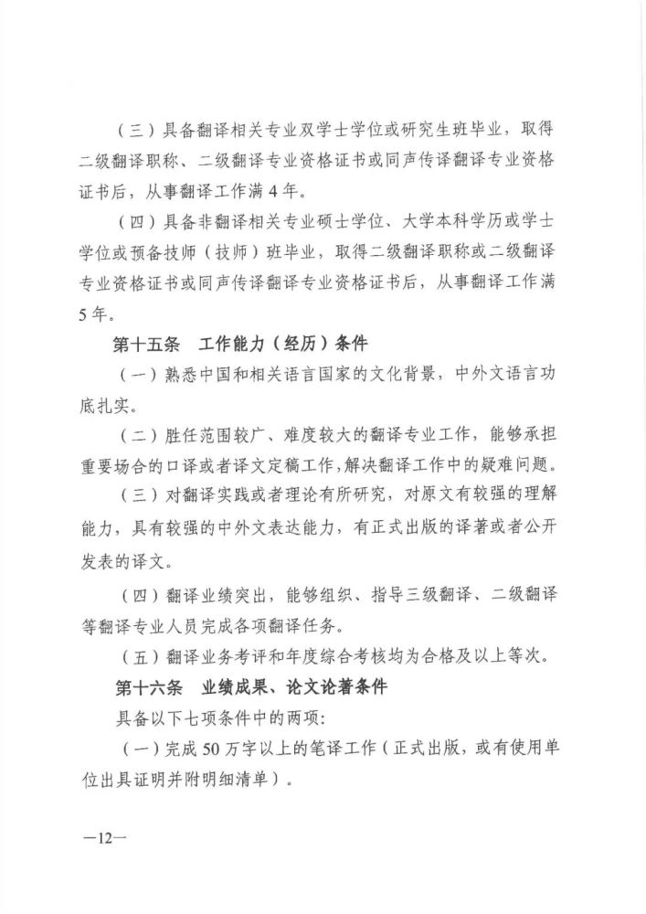 广东省人力资源和社会保障厅关于印发《广东省深化翻译专业人员职称制度改革实施方案》的通知