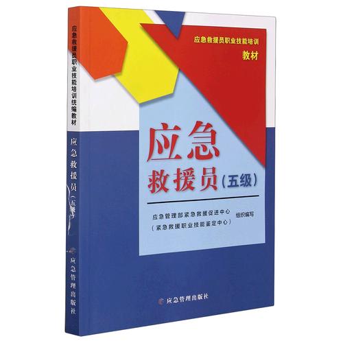 关于开展2021年度广东“应急救援员”国家职业资格考前辅导班的通知