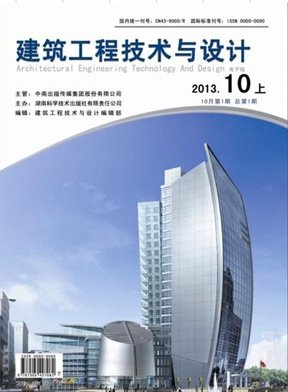 《建筑工程技术与设计》杂志社征稿|广东职称论文发布