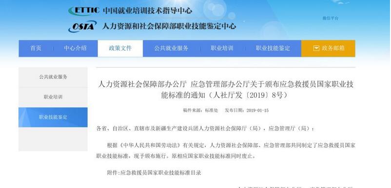 什么是应急救援员？消防员需要考这个证书吗？广东应急救援员