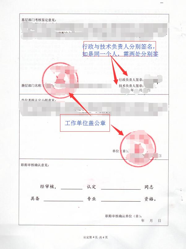 2021年广州初级职称考核认定材料清单及模板 