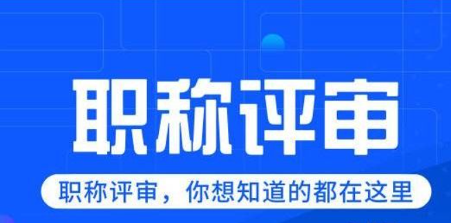 2021年度广东专业技术人才职称申报成果与业绩材料规范参考