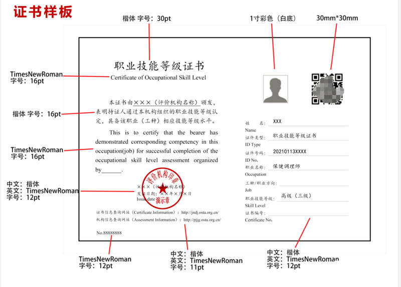 2021年广州保育员考试时间，考过人社发职业技能等级证，有补贴