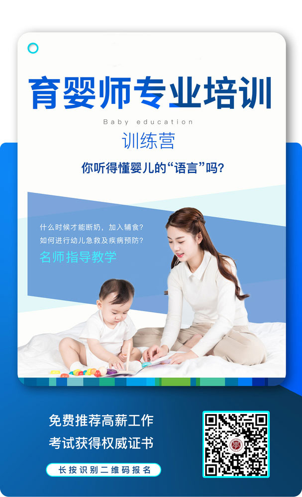 额满即止！2021年广州市等级证书（育婴员初、中、高级）开班啦