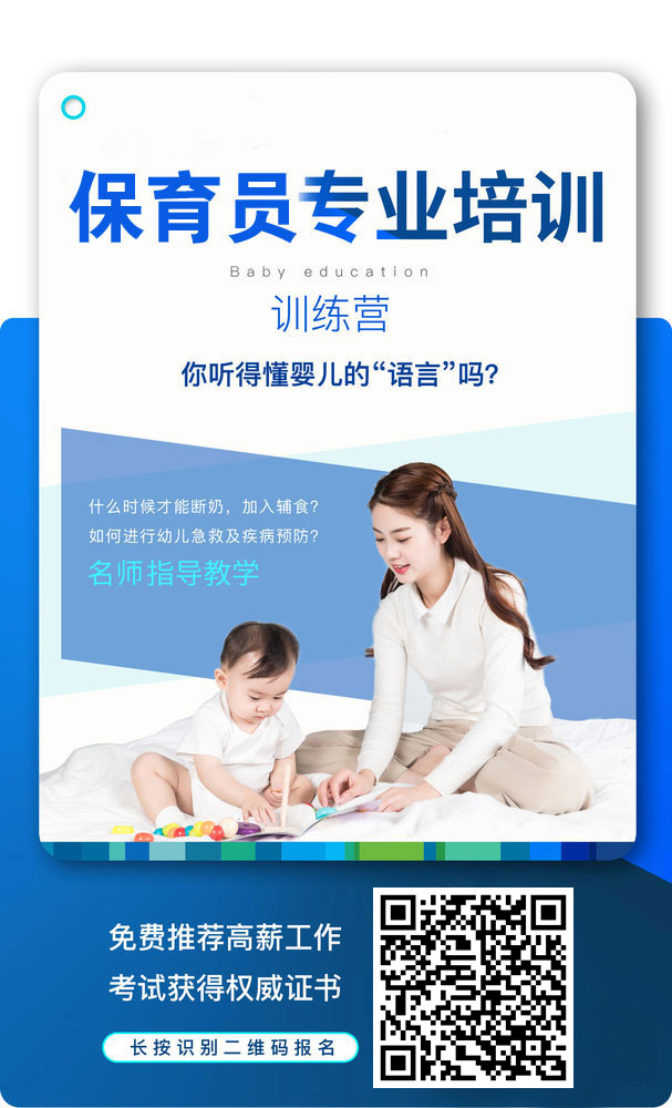 通知！2021年广东省保育师培训报名开始，政府补贴1600~2200元！ 