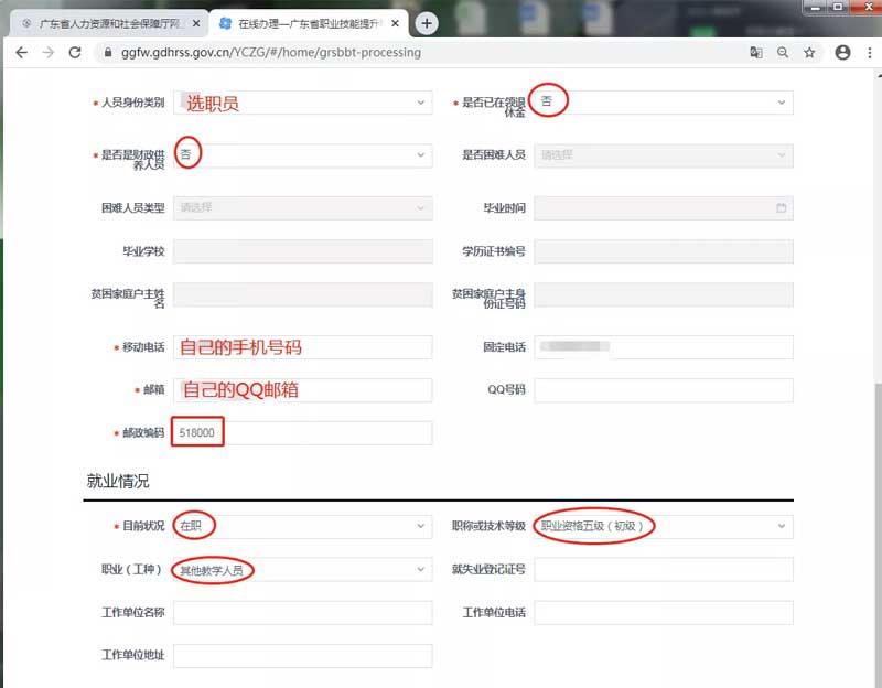 【补贴申请流程】广东省保育员资格证申请1600元补贴流程|广东职业资格证书补贴如何申请？最详细的流程指引 