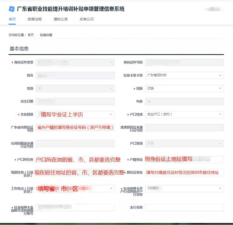 【补贴申请流程】广东省保育员资格证申请1600元补贴流程|广东职业资格证书补贴如何申请？最详细的流程指引 