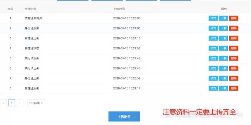 【补贴申请流程】广东省保育员资格证申请1600元补贴流程|广东职业资格证书补贴如何申请？最详细的流程指引 