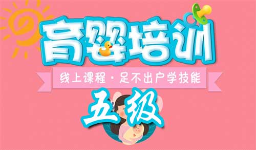 2021-2022年度广东省育婴员（五