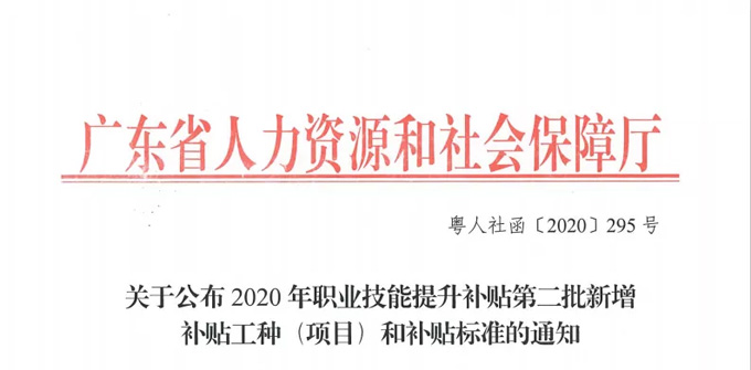 重磅！2021年广东省育婴员再次开班！你的证书又回来了