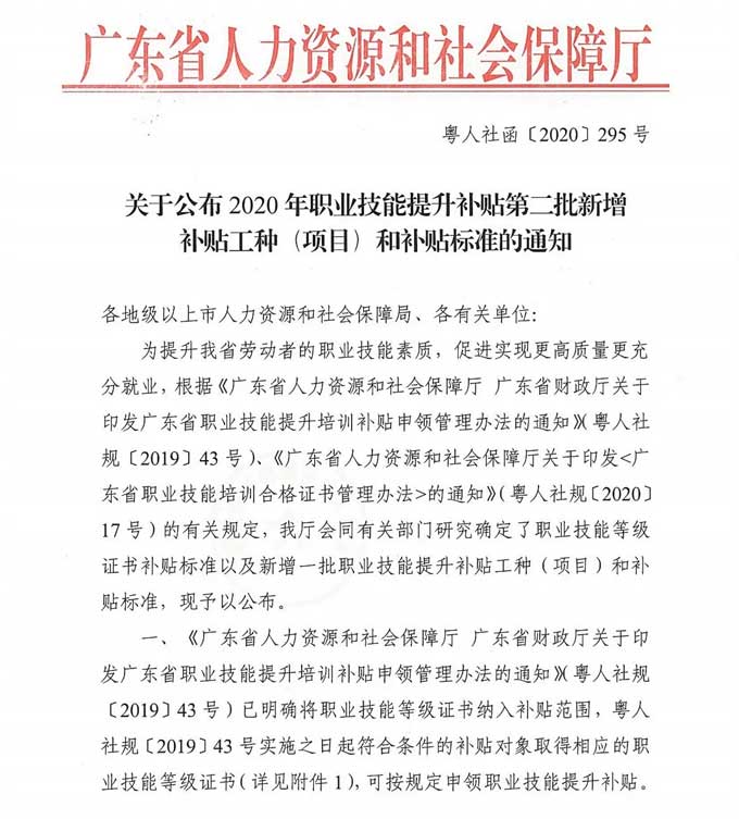 政府发补贴啦！报考2021年度广东省茶艺师职业技能等级证书最高可领2000元！