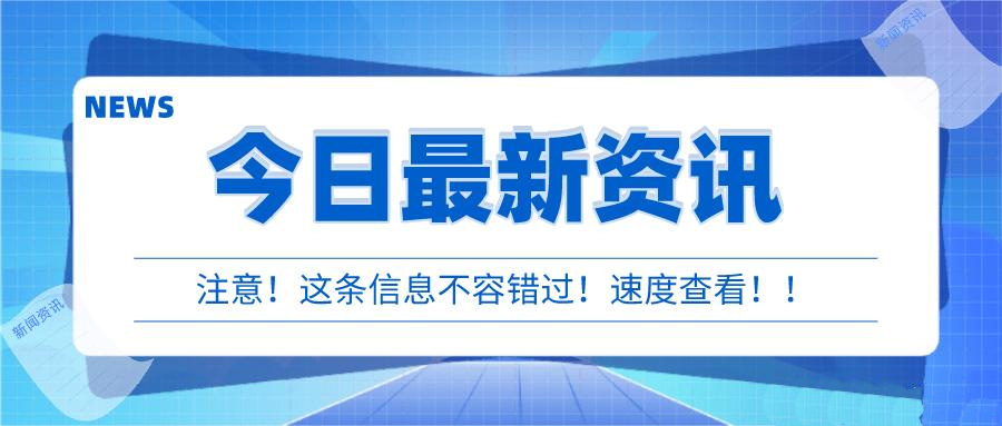 人社部印发《职业技能等级证书编码规则（试行）》 和《职业技能等级证书参