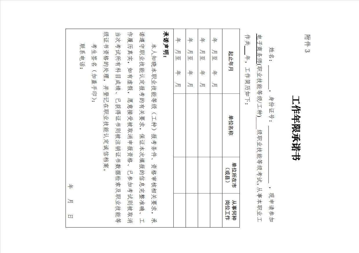 关于做好2021年广东省电子商务师 职业技能等级认定工作的通知