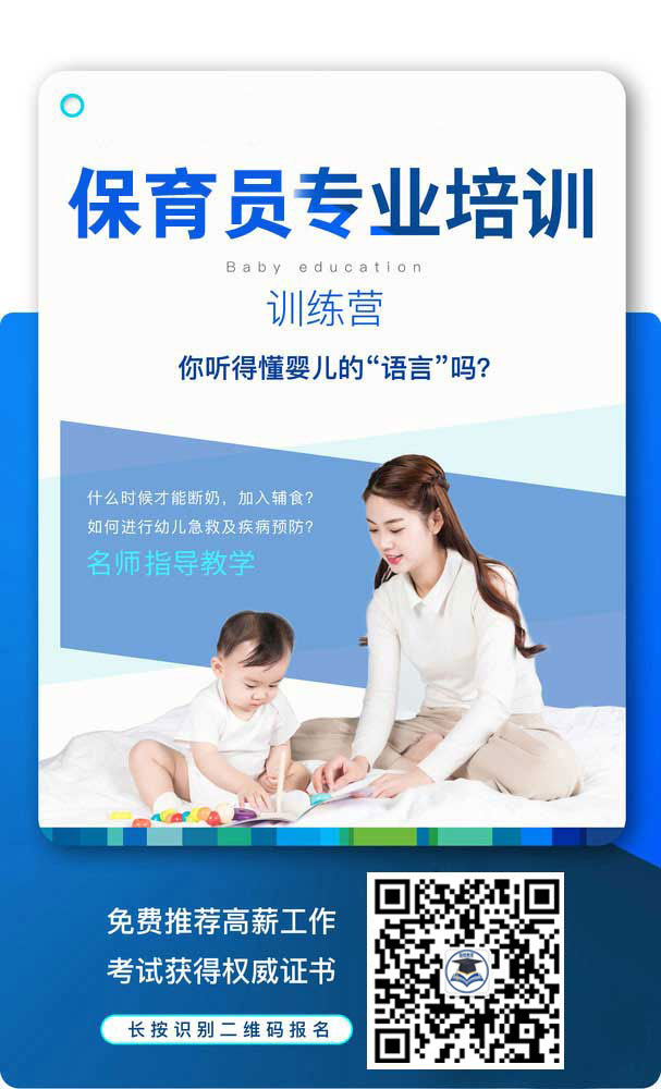 【重磅公布】2021年广东省保育员改名保育师职业技能登记证书，补贴1000-1500元 