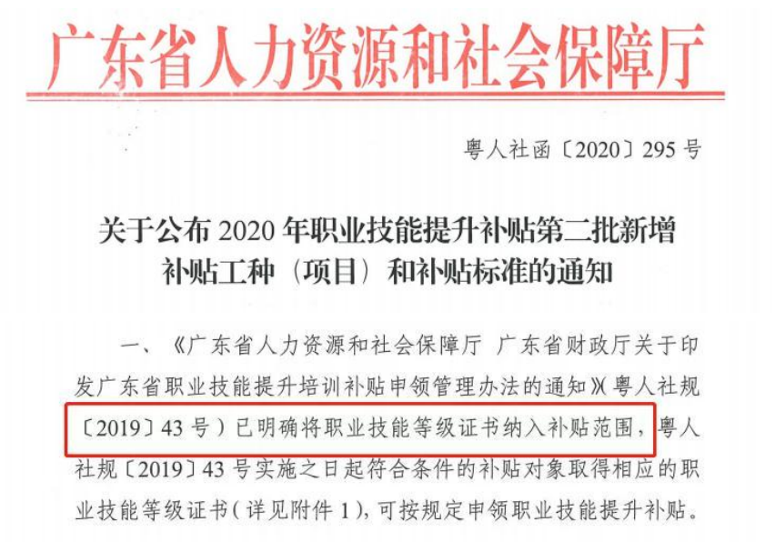 “依法带娃”时代来了！2022年广州市育婴员考证后还能申请1000-1500元培训补贴！