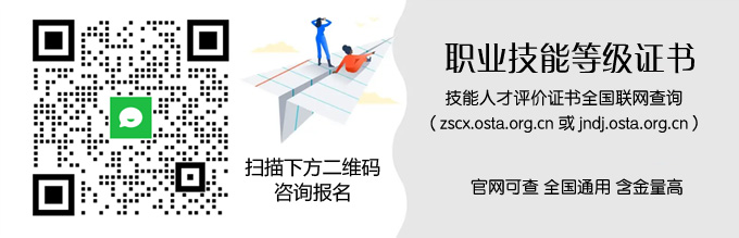 仅需400起，就可以报考「电子商务师」职业技能等级证！2022年广东省电子商务师技能等级证书